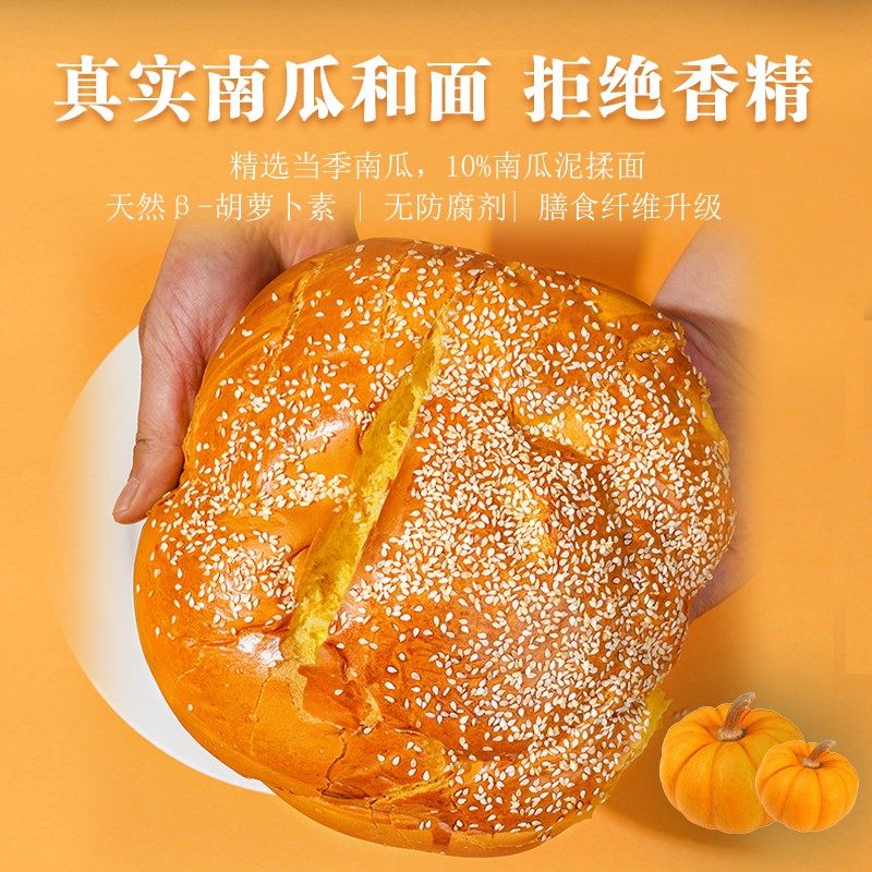 斌馨南瓜手撕老式面包牛奶鸡蛋制作适合作为早餐糕点