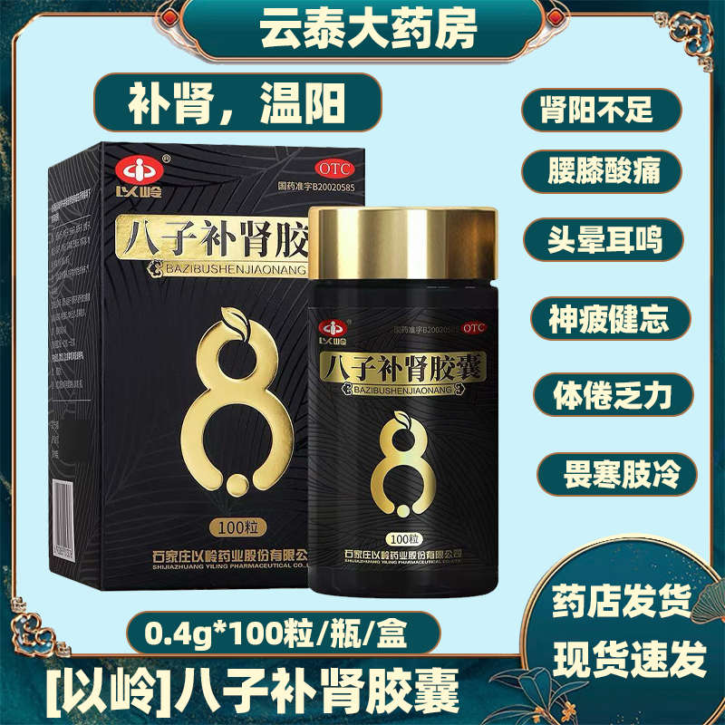 头晕耳鸣，神疲健忘，体倦乏力，畏寒肢冷