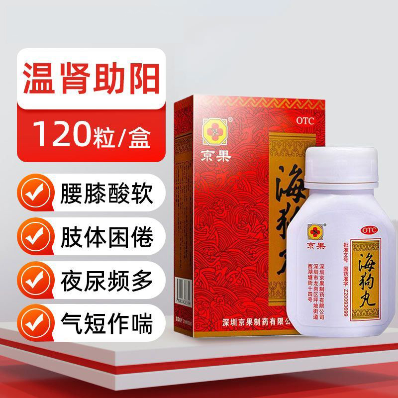 神疲乏力肢体困倦怕冷夜尿频多气短作喘