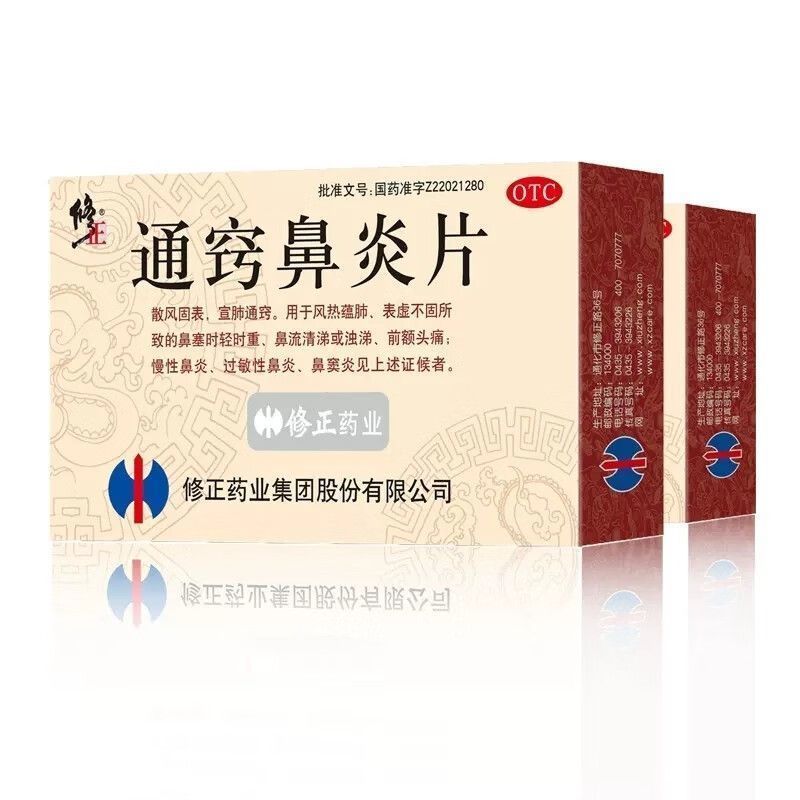 前额头痛；慢性鼻炎、过敏性鼻炎、鼻窦炎