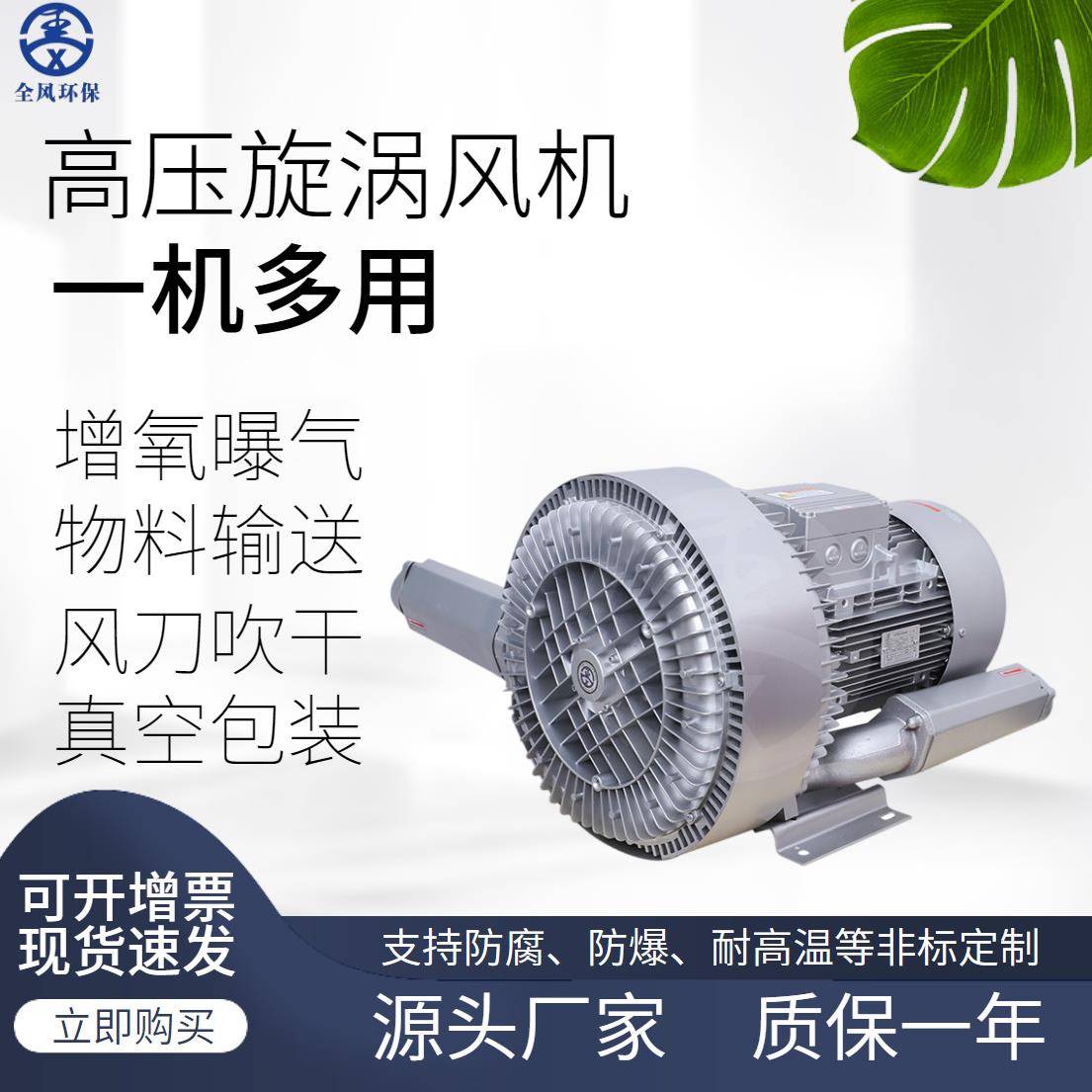 高压旋涡风机RB-92S系列真空吸料双叶轮高压风机厂家12.5KW