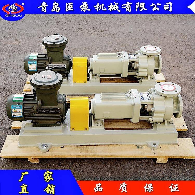 衬氟泵氟塑料离心泵IHF100-80-125山东氟塑料泵