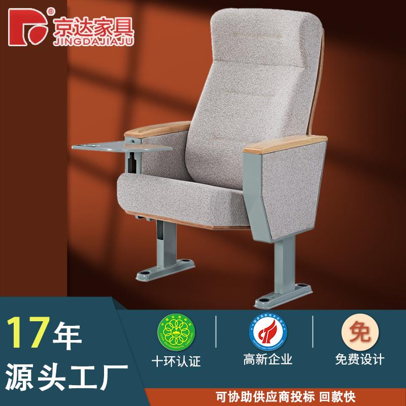 厂家自回位写字板礼堂椅会议室电影院座椅慢回弹礼堂椅联排现代