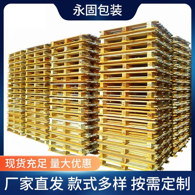 垫仓板木托盘四面进叉出口木托盘免熏蒸仓库垫板木栈板