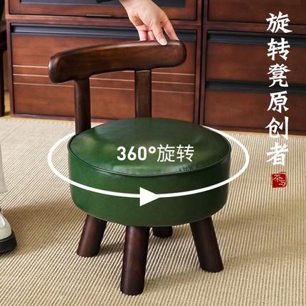 旋转小椅子实木家用小凳子矮凳靠背结实成人儿童旋转凳客厅沙发凳