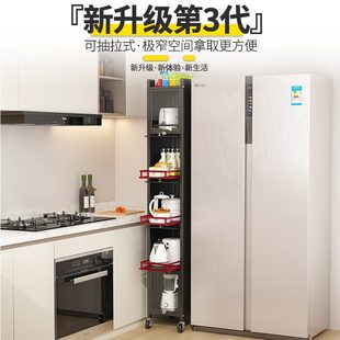 厨房夹缝置物架落地多层冰箱侧面储物柜家用靠墙可抽拉缝隙收纳柜