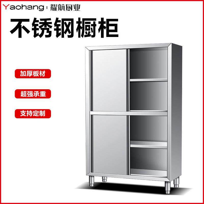 304多用餐具放碗餐柜厨柜收纳橱四门碗柜商用不锈钢推拉门异形