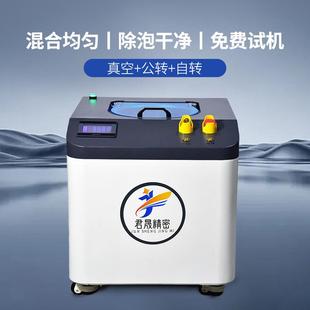 2L离心脱泡机带真空泵双杯搅拌行星重力离心混合机实验室真空机