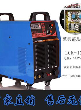 等离子切割机新款380v工业级内置气泵三相100220V电焊切割两用