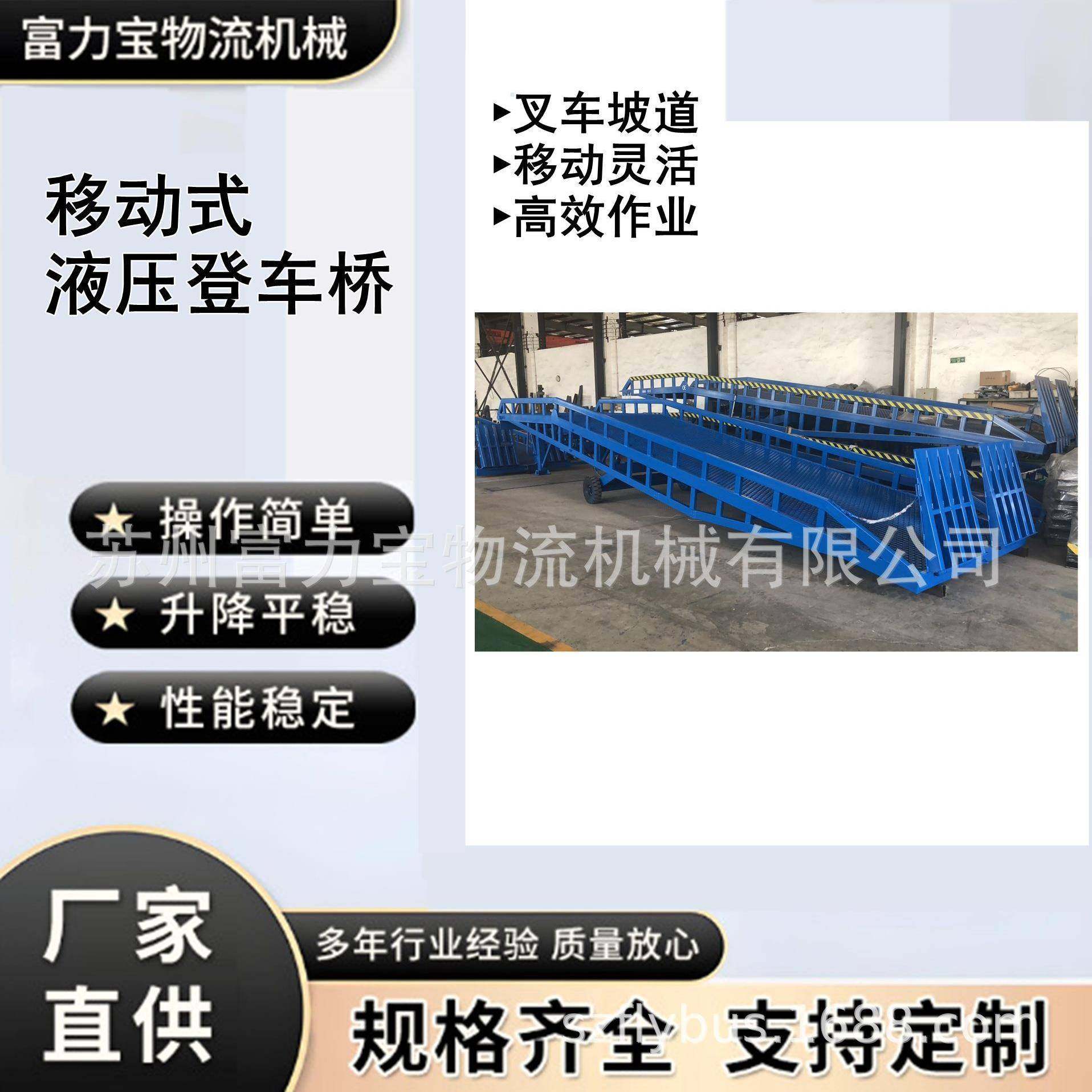 现货DCQY10-0.5供应移动式登车桥登车桥液压登车桥装车平台厂家直,搬运/仓储/物流设备,其他起重搬运设备,淘宝优惠券,粉丝福利购,淘宝优惠卷