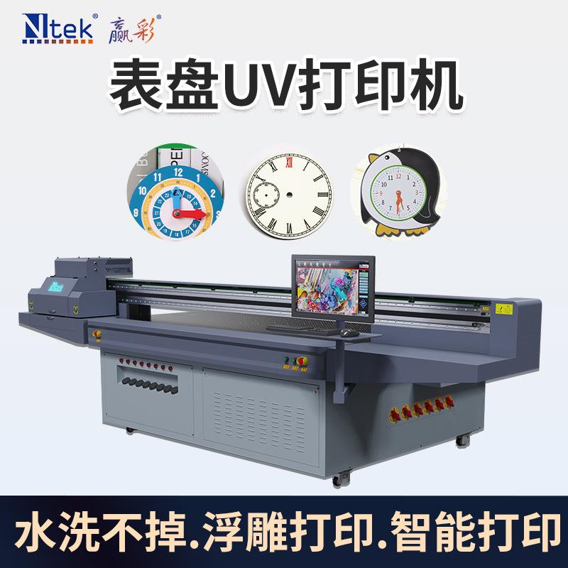 厂家直供标尺刻度盘数码印刷机铝合金塔尺打印机钟表表盘彩印机