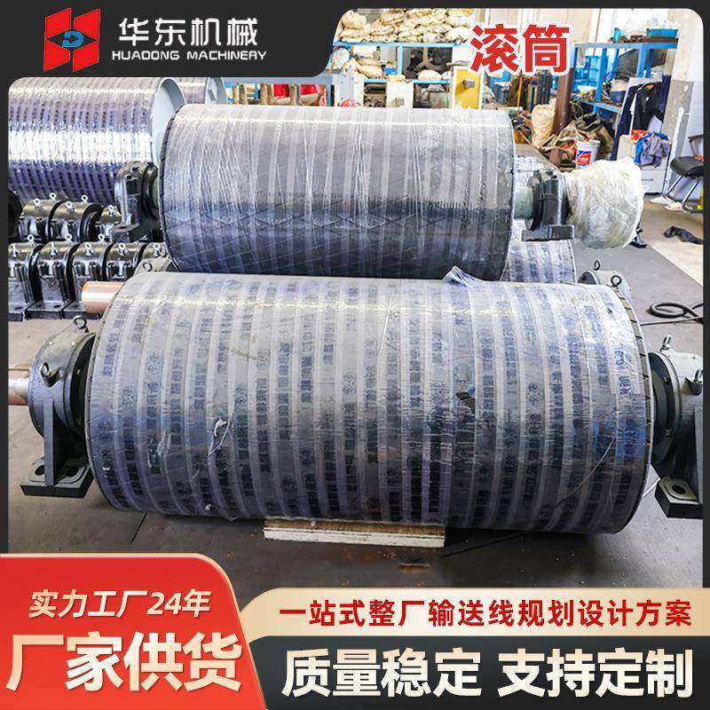源头厂家输送带滚筒矿用改向滚筒包胶滚筒铸胶滚筒皮带机传动滚筒