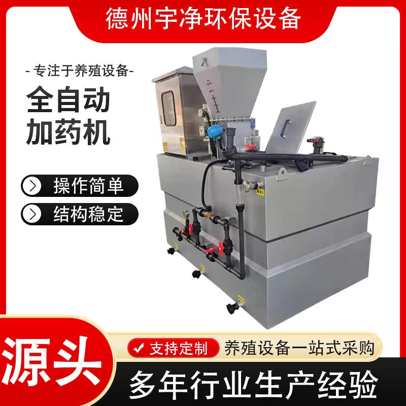 一体化溶药污水处理加药装置投药搅拌一体化投加装置全自动加药机