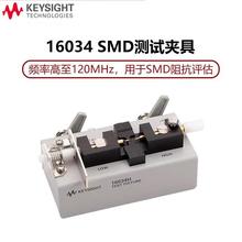 LCR阻抗测试SMD夹具16034E16034H/16034G/16334A