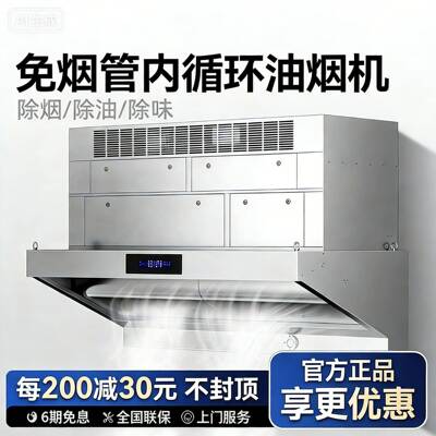 商用油烟净化一体机商用餐饮饭店水循环除味管道烟低空净化器