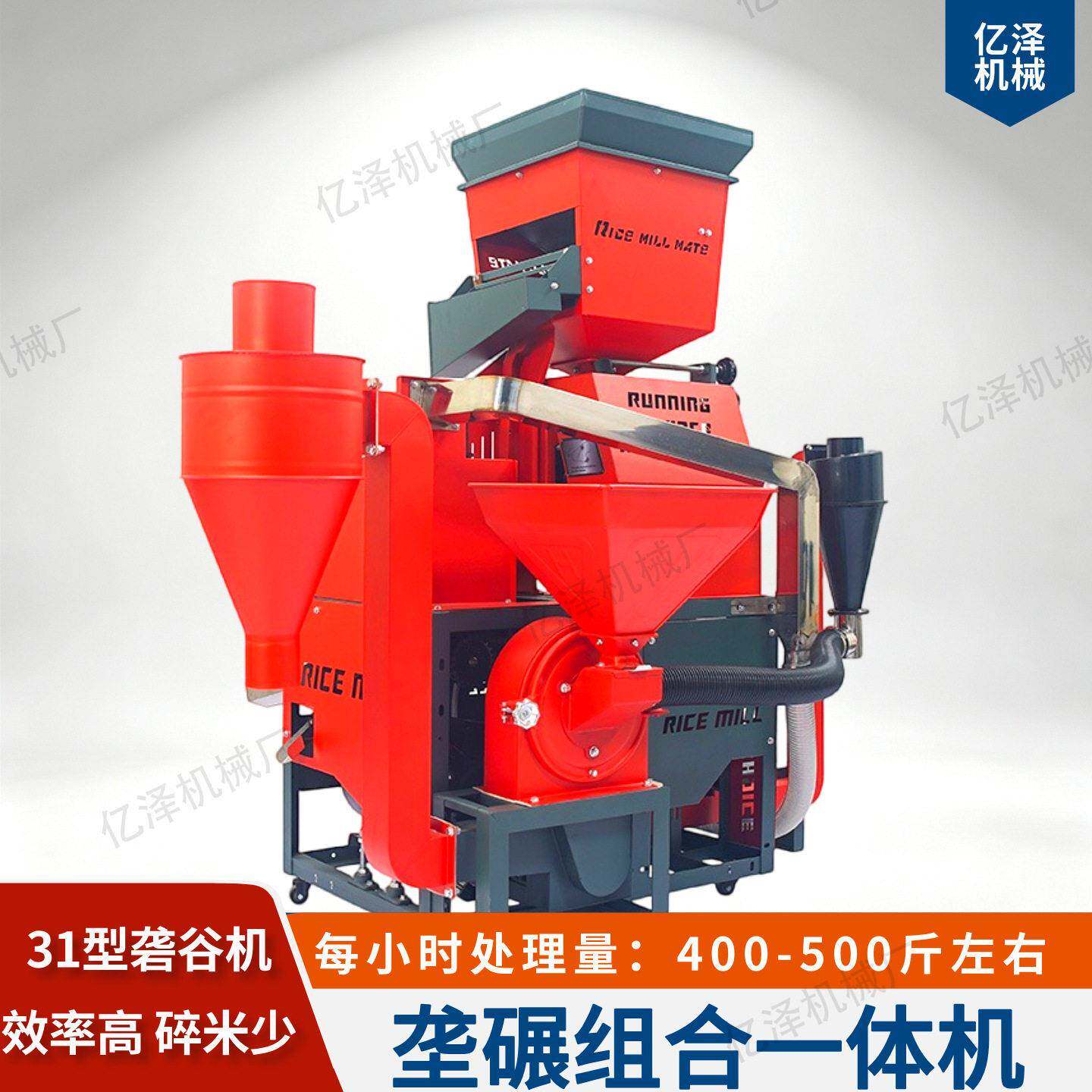 去石去杂家用垄碾机猪表哥家每小时500斤左右去谷壳220v电压