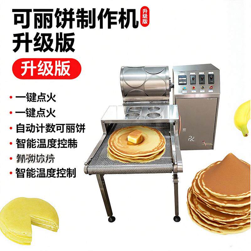 商用春卷皮机烤鸭饼皮机榴莲千层蛋糕皮机器电磁加热全自动烤鸭饼