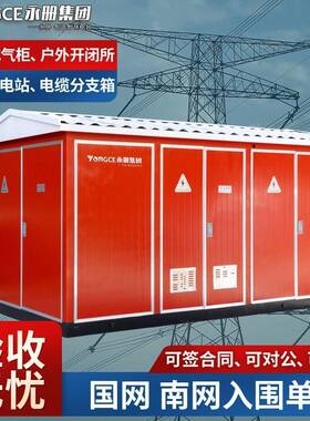 欧式美式箱变成套315景观型配电房400箱式变电站630变压器800VA
