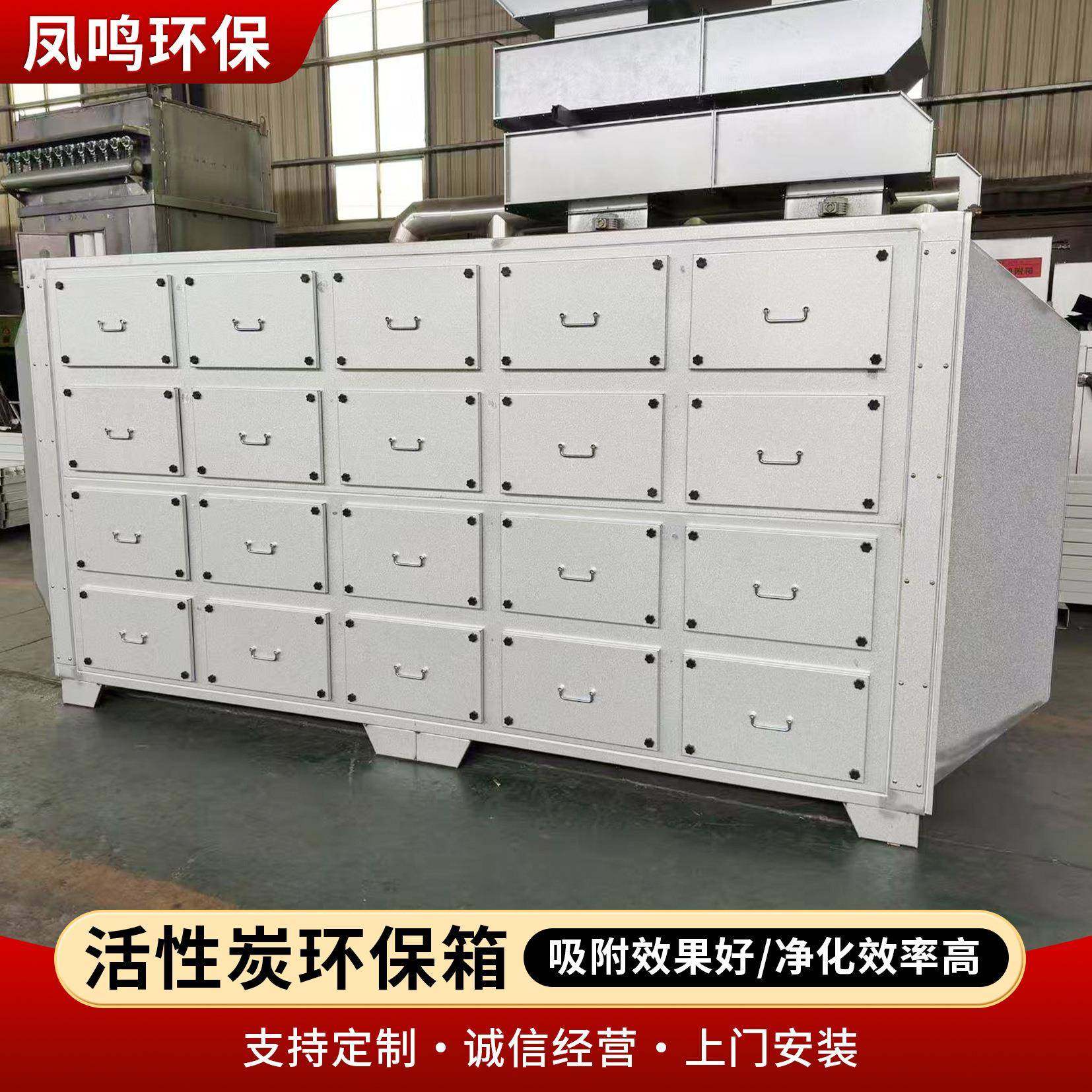 活性炭吸附箱工业废气处理净化除味环保设备厂家直供活性炭环保箱,清洗/食品/商业设备,其他食品加工设备,淘宝优惠券,粉丝福利购,淘宝优惠卷