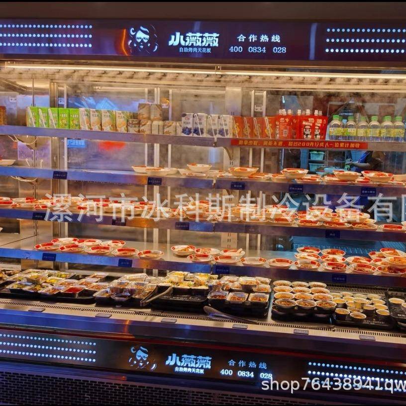 毛肚鲜货火锅串串香喷雾气风幕柜不锈钢明档后补式菜品选菜柜