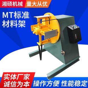 GO-500材料架兼整平机二合一湘硕机械MT标准材料架