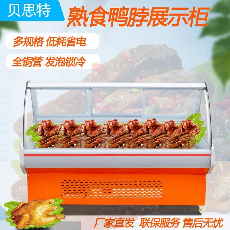 商用熟食柜鸭脖卤肉展示柜保鲜冷藏柜双温陈列柜冷柜凉菜展示柜