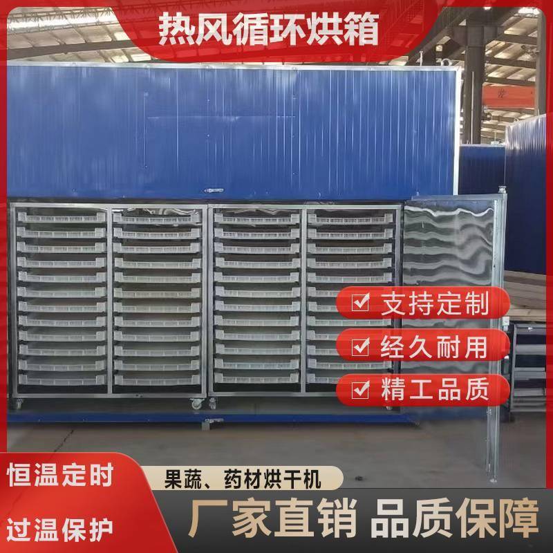 电加热食品坚果烘干机核桃干燥箱药材菊花辣椒烘干机