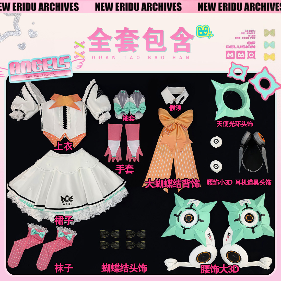 thumbnail for The puppet squad leader zero Ari cosplay costume delusional angel Iris two-dimensional cosplay costume full set