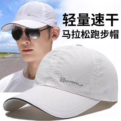 专业马拉松跑步运动帽男夏