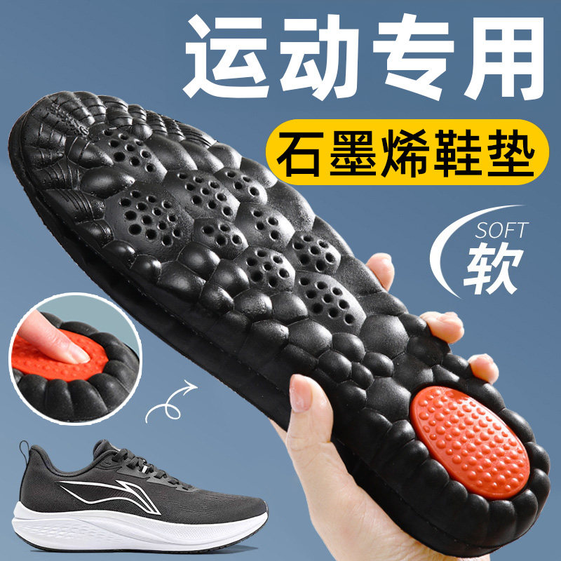 石墨烯男士鞋垫久站不累吸汗防臭