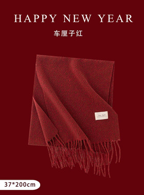 安格拉红色围巾女冬季2025新款圣诞节新年韩系氛围感加厚保暖围脖