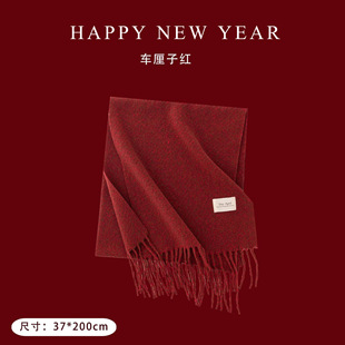 安格拉红色围巾女冬季2025新款圣诞节新年韩系氛围感加厚保暖围脖