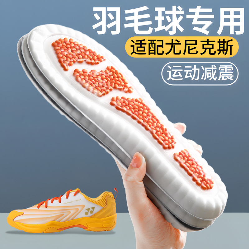 羽毛球鞋垫吸汗防臭透气纳米气垫