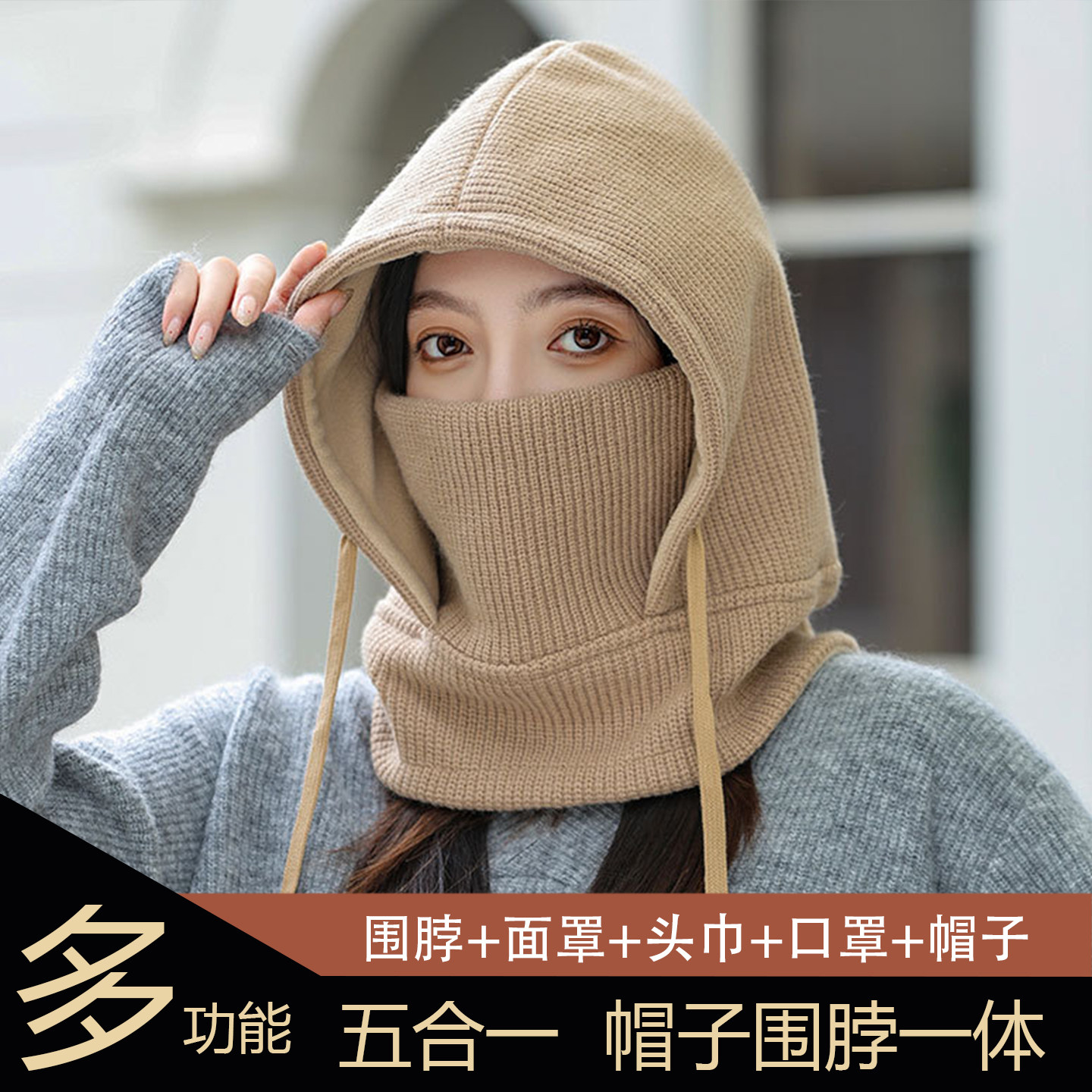 防风帽子女款冬季骑车防风寒加厚