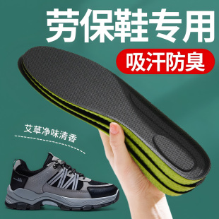 劳保鞋 垫男久站不累超软防痛踩屎感运动减震加厚艾草吸汗防臭女 鞋