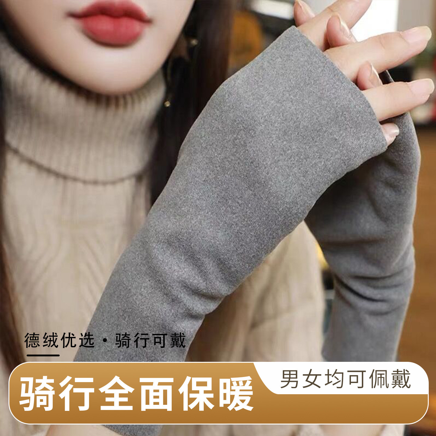 自发热德绒半指手套女款秋冬季保暖防寒学生写字办公打字漏指手套,服饰配件/皮带/帽子/围巾,手套,淘宝优惠券,粉丝福利购,淘宝优惠卷