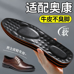 适配奥康皮鞋鞋垫男士专用真皮牛皮吸汗防臭软底舒适久站不累防痛