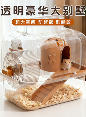小仓鼠笼子超大别墅豪华亚克力透明金丝熊房子蜜袋鼯花枝鼠外带笼