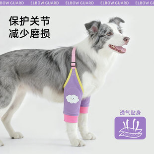 狗狗护肘加厚袖套前腿关节保护骨骼护腕套中大型犬护膝腿套防磨套