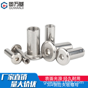 304不锈钢平头斜边内六角对锁螺母家具螺帽夹板螺母M3M4M5M6M8