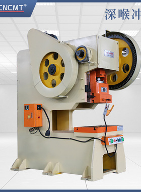 JS21-25T深喉冲床16吨25吨40吨机械冲床快速加重型冲床冲孔机