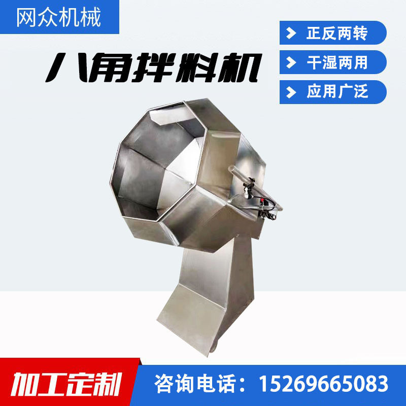 酱腌菜皮梗菜拌料机锅巴牛肉干八角拌料机器萝卜条怪味豆调味设备,清洗/食品/商业设备,其他清洗机,淘宝优惠券,粉丝福利购,淘宝优惠卷