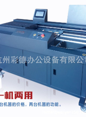 WD-460TCA3胶装机单胶轮带侧胶带变频A3幅面标书书籍论文报告合同