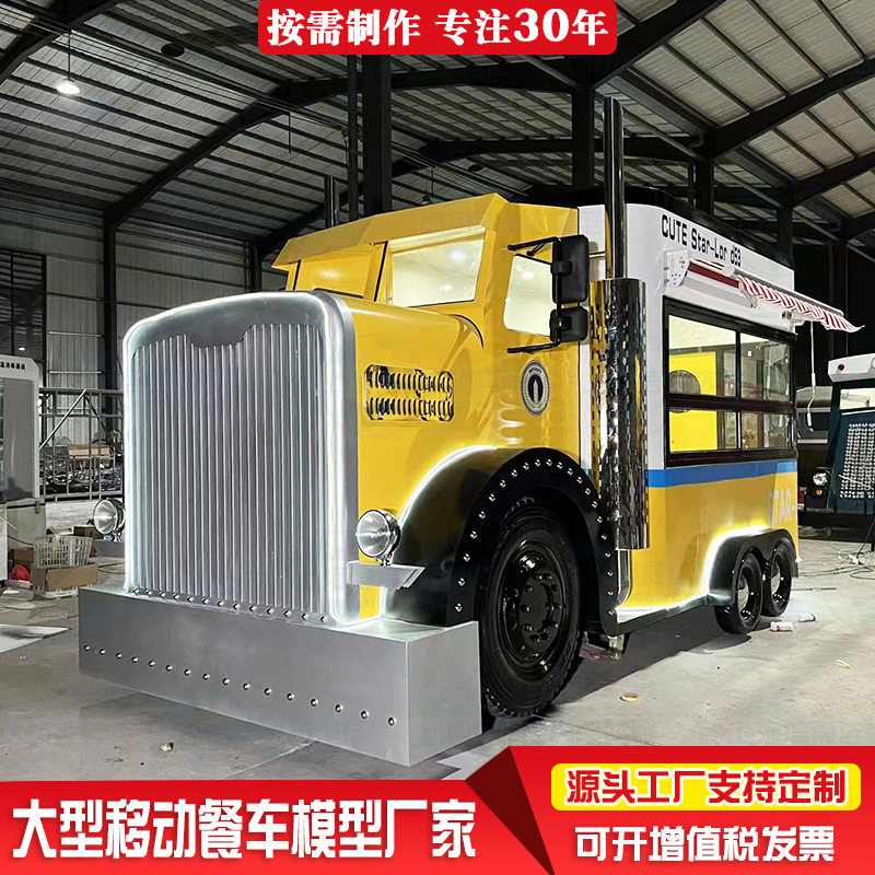 商业街移动商铺大型景区异形复古店车商场吸睛冷饮四轮电动餐车