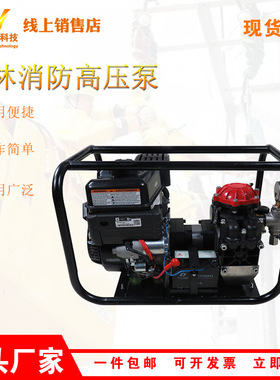 YPB5.53.2消防高压泵四冲程风冷发动机灭火泵320米扬程输送泵