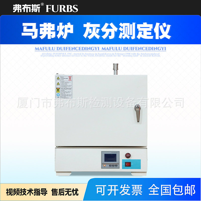 塑料灰分测定仪回收料碳酸钙纤维含量杂质检测设备智能马弗炉测试