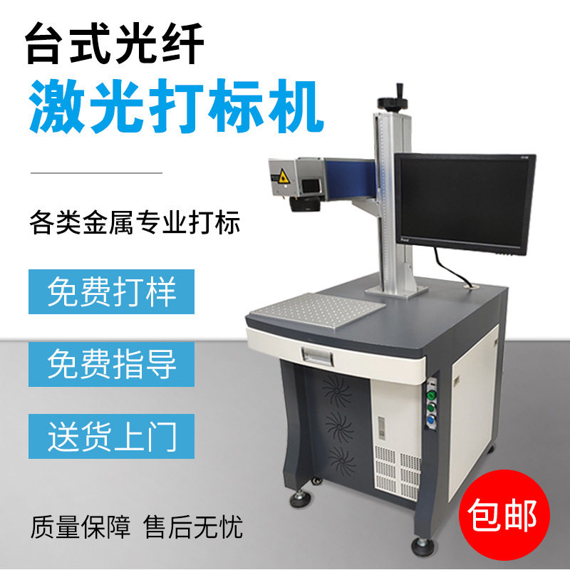 码清光纤激光喷码机金属PE管材激光打码机汽车金属部件激光打标机,五金/工具,打标机/打码机/喷码机,淘宝优惠券,粉丝福利购,淘宝优惠卷