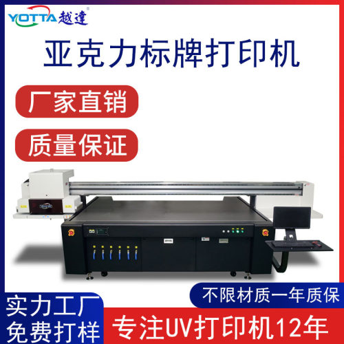 uv平板打印机亚克力钢化玻璃广告标识牌PVC金属铭牌图案印刷机
