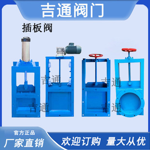 渠道气动卸料闸阀手动插板阀 方形圆形污水除尘电液动插板阀