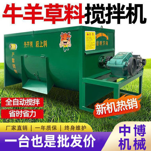 卧式牛羊草料搅拌机加强养殖场全自动混合TMR全日粮干湿料饲料机